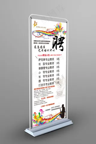 音乐培训班招聘