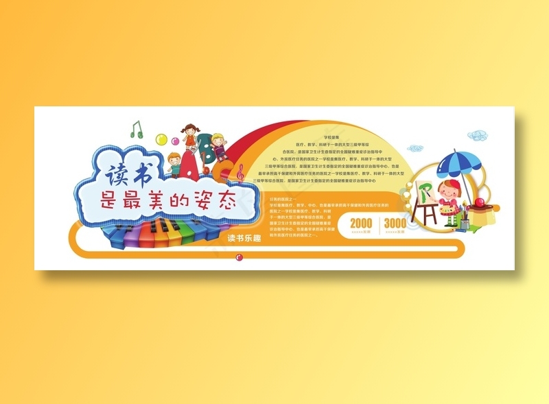幼儿园文化墙图片ai矢量模版下载