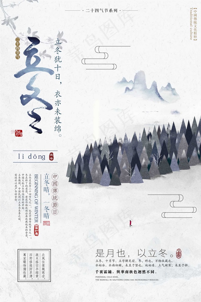 中国风海报图片