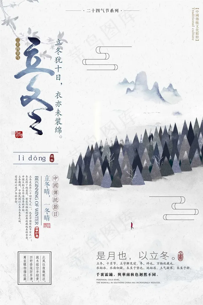 中国风海报图片psd模版下载