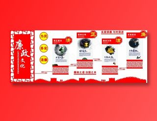 党员|活动室|党建|廉政|廉洁|立体