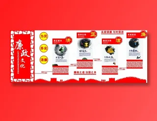 党员|活动室|党建|廉政|廉洁|立体