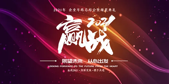 新年海报 节日海报 牛年海报 