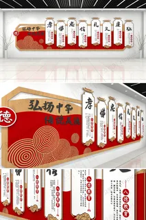 校园文化形象墙