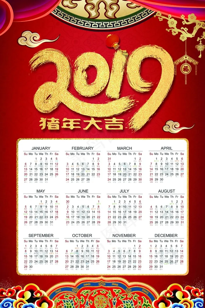 新年挂历 日历图片psd模版下载