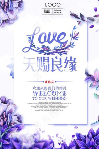 婚礼迎宾牌图片