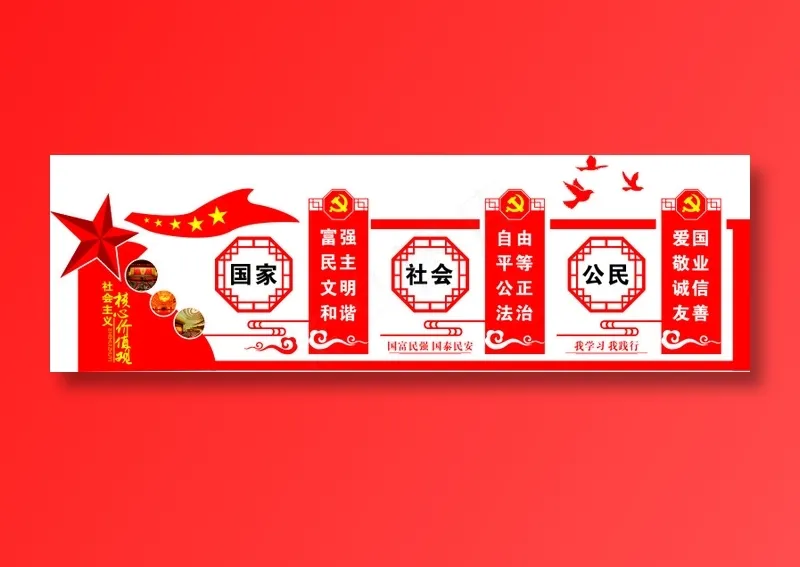 党员|活动室|党建|廉政|廉洁|文化墙cdr矢量模版下载
