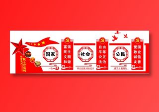 党员|活动室|党建|廉政|廉洁|文化墙