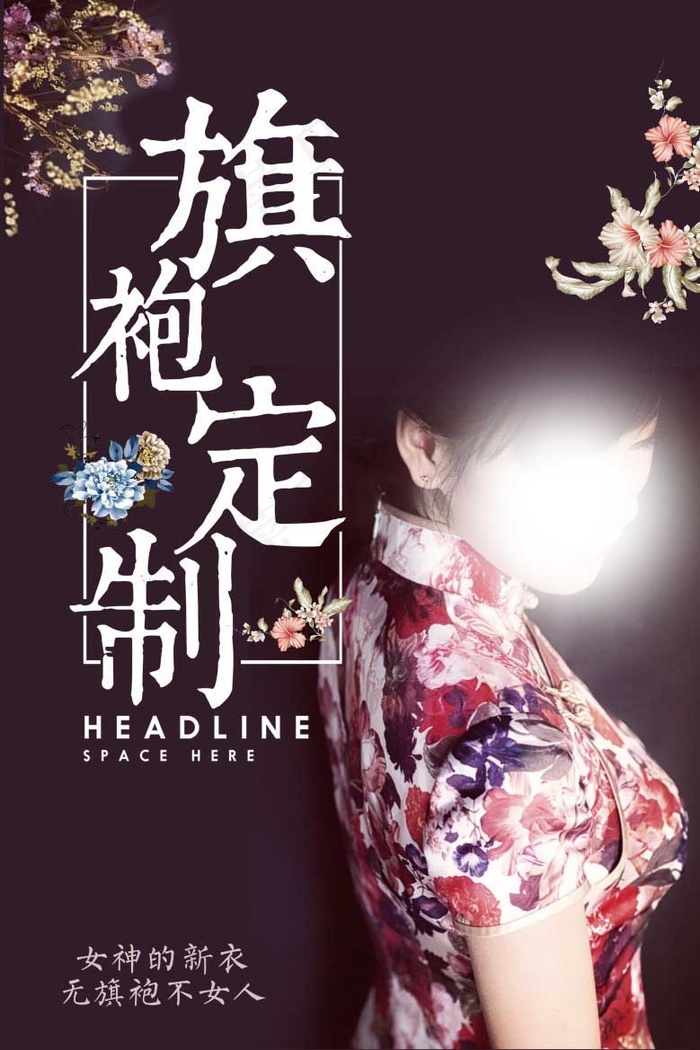 中国风海报图片