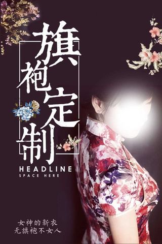 中国风海报图片