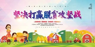 精准扶贫宣传海报设计