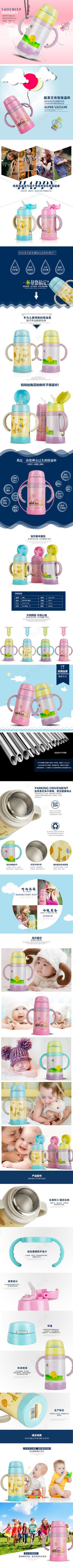 一款保温杯详情设计