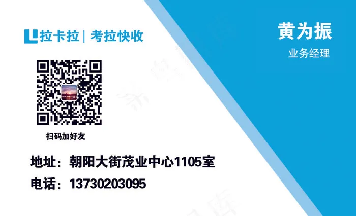 黄为振名片psd模版下载