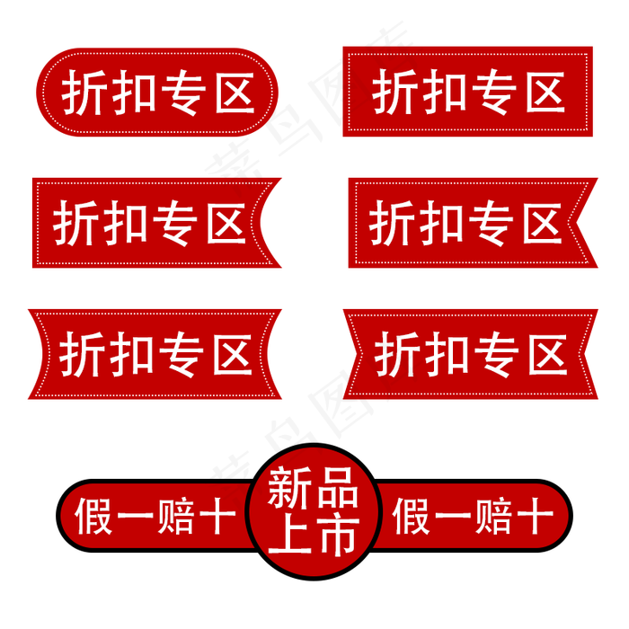 热卖促销标签装饰框边免扣元素psd模版下载