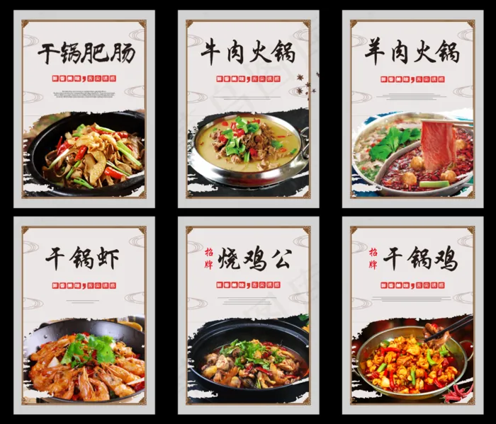 干锅火锅美食cdr矢量模版下载