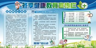 医院健康展板 健康教育展板