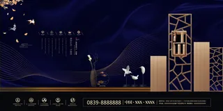 房地产开售 开盘海报图片