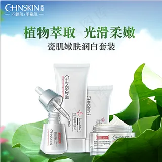 化妆品   护肤套装 主图