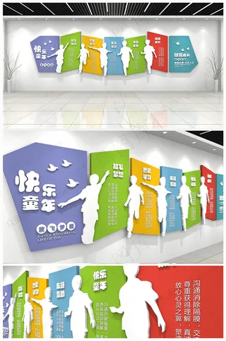 阅读教育校园文化墙