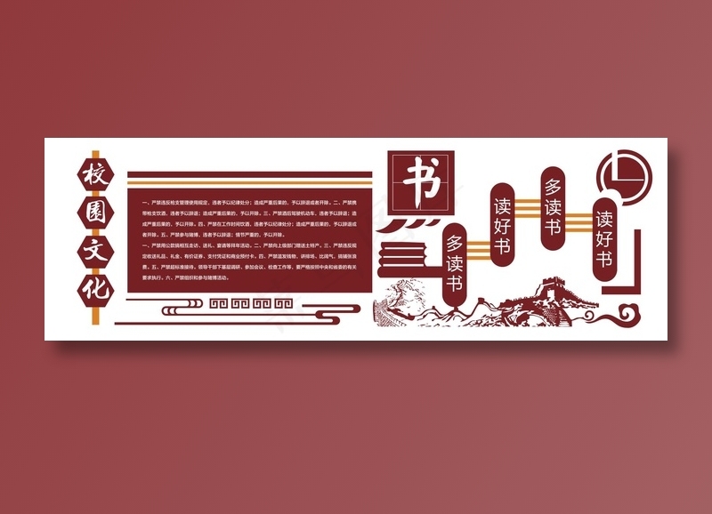 幼儿园文化墙图片ai矢量模版下载