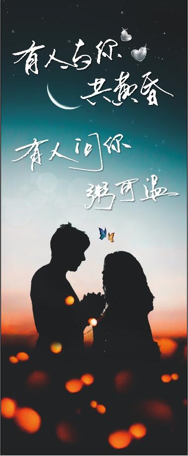 窗帘 门帘 情侣 黄昏 移门