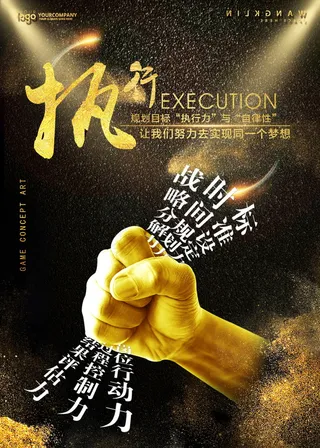 感恩励志海报图片