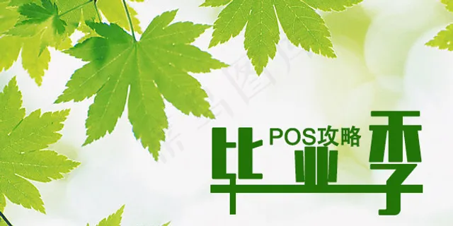 我有我风格,我的毕业季 我有我风格,我的毕业季