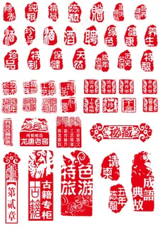 古代经典印章 古代经典印章