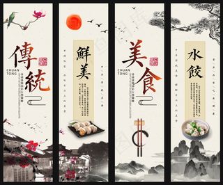 美食 饮料 火锅 四联画海报