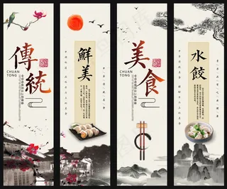 美食 饮料 火锅 四联画海报