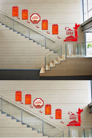 楼梯廉政文化墙图片