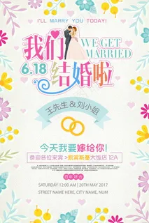 婚礼迎宾牌图片