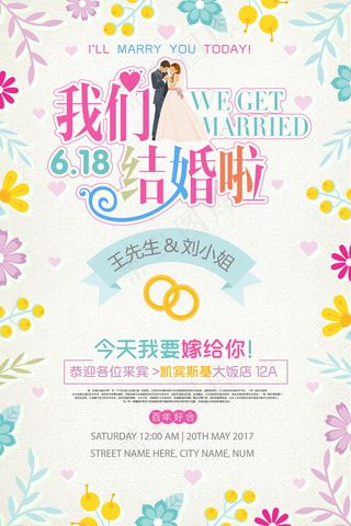 婚礼迎宾牌图片