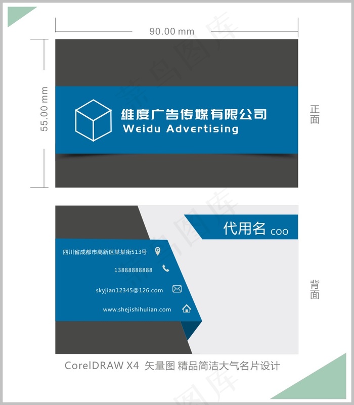 高档名片 大气名片1cdr矢量模版下载