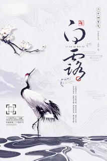 中国风背景海报 中国风背景海报