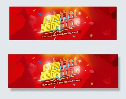 盛装开业 重磅出击