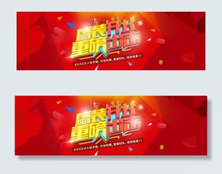 盛装开业 重磅出击