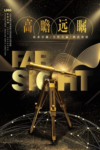 感恩励志海报图片