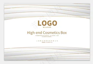 精致化妆品包装礼盒设计