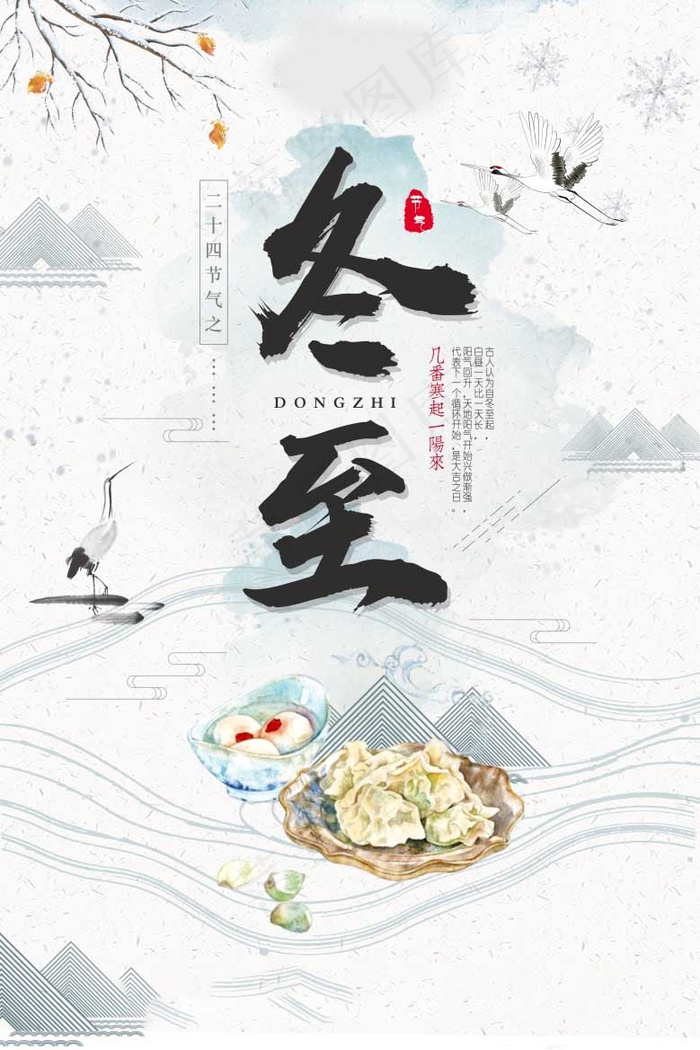 中国风海报图片