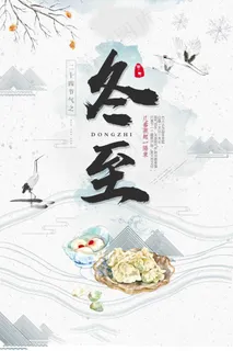 中国风海报图片