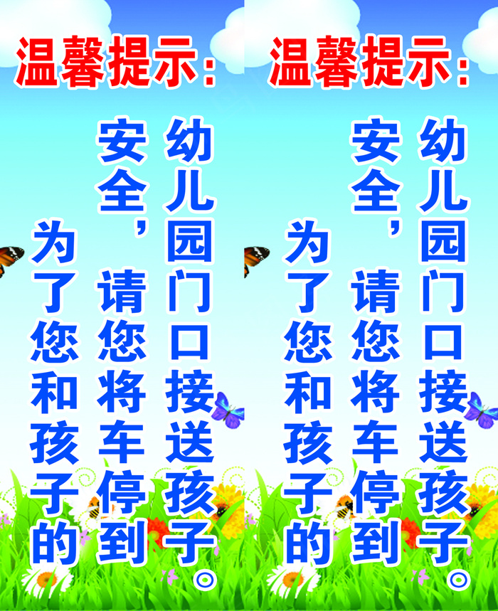 合涧智力开发幼儿园psd模版下载