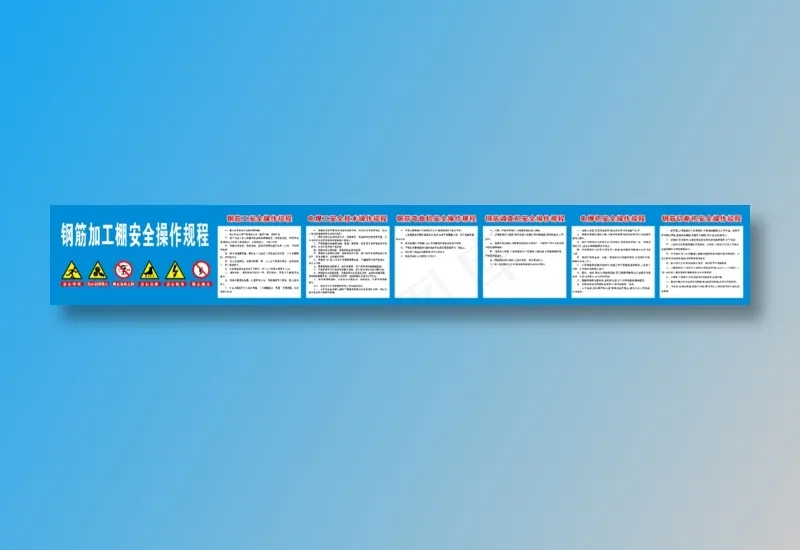 塔吊安全操作规程 700 100psd模版下载