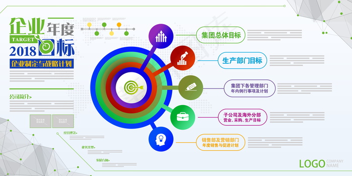 公司文化墙公司展板背景psd模版下载