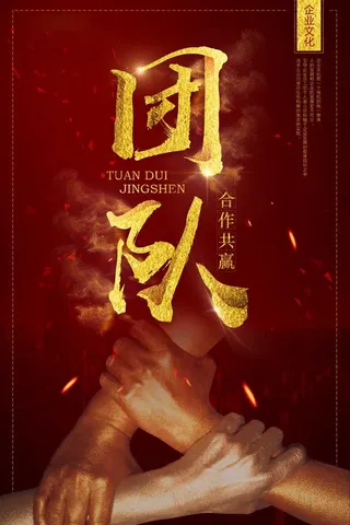 感恩励志海报图片