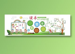 幼儿园文化墙图片