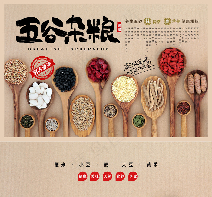 五谷杂粮简约时尚包装礼盒