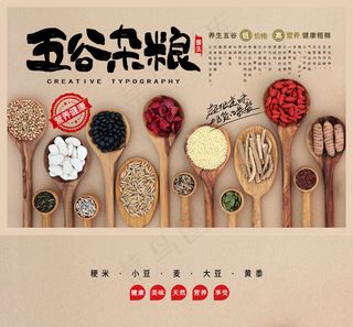 五谷杂粮简约时尚包装礼盒