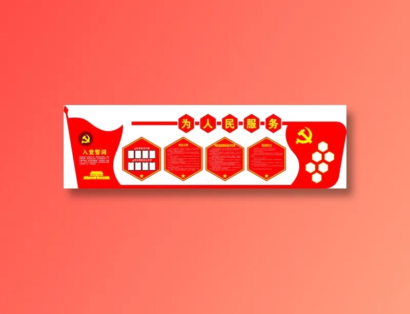 党员|活动室|党建|廉政|廉洁|文化墙cdr矢量模版下载