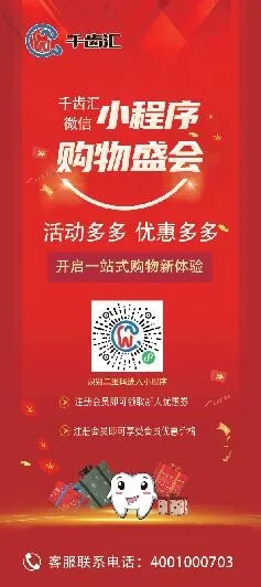 千齿汇展架psd模版下载